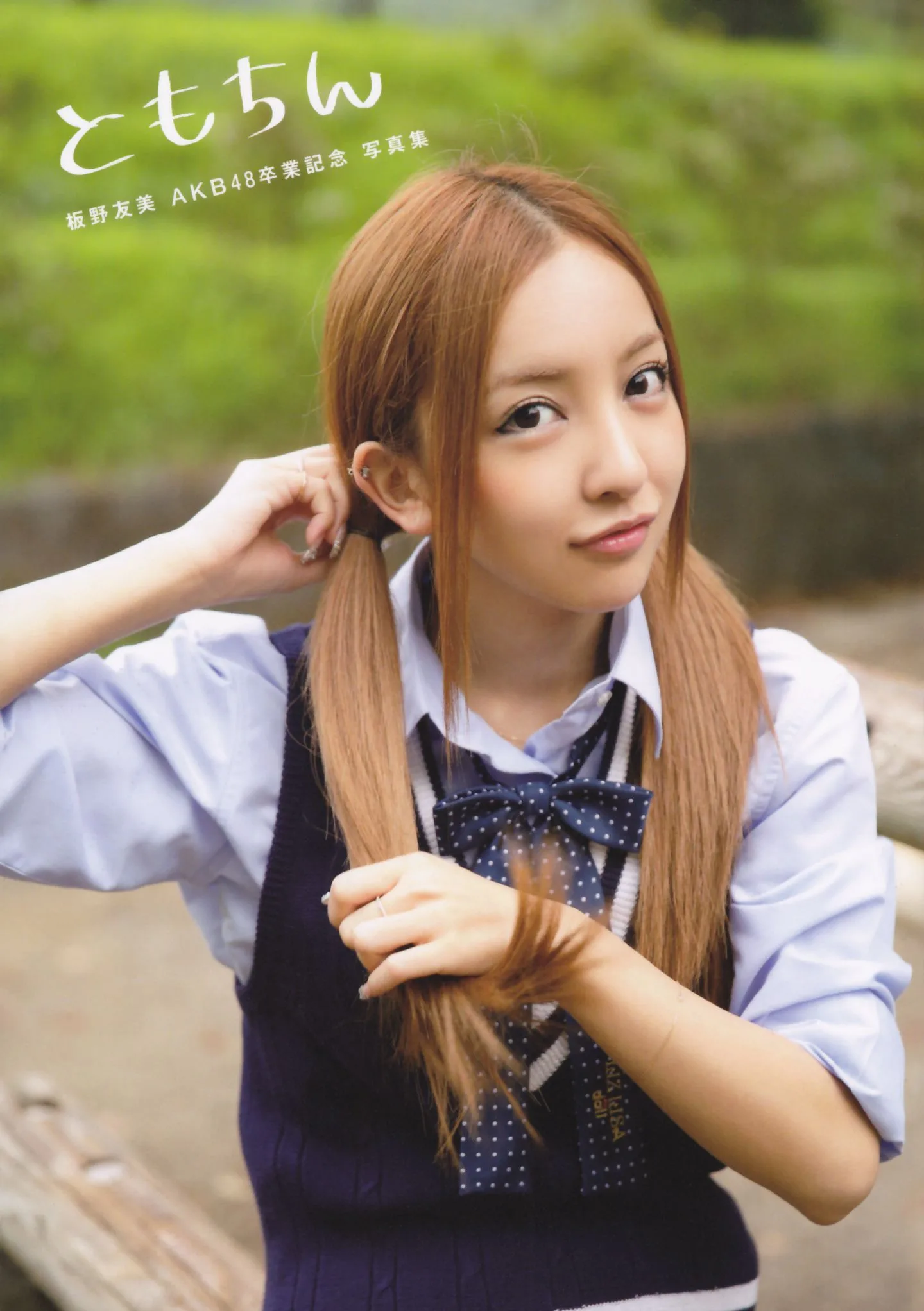 Itano Tomomi/ともちん Itano Tomomi Album ảnh "Kỷ niệm tốt nghiệp AKB48"